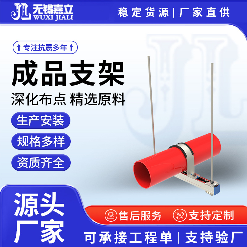 嘉立 成品支吊架 成品综合管廊支架 现货速发 规格齐全 厂家直售