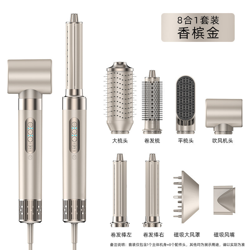 跨境私模新款8in1高速吹风机多功能卷发棒家用吹风机欧美规热风梳|undefined