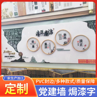 Pvc Edge Banding Letters for Promotional Slogans, Corporate Culture Wall Edge Banding Letters, Company Corridor, Beautiful Rural Slogan, Baked Paint Letters
