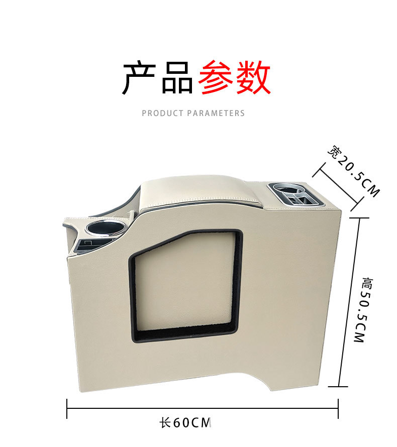 Specially Used for Nissan Nv200 Armrest Box Nv200 Central Armrest Box Storage Box Modification Accessories Armrest Box Cover