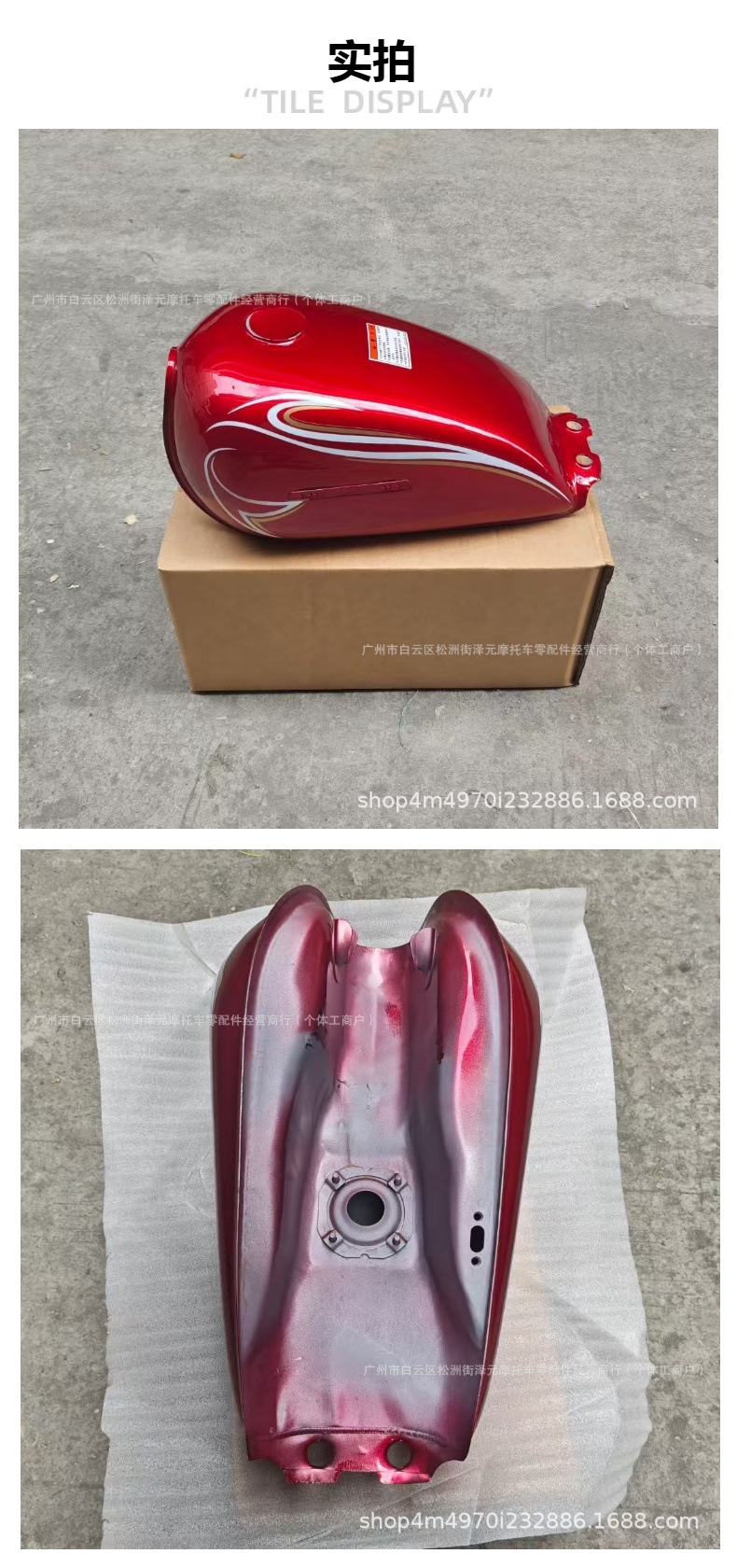 Motorcycle Parts Suzuki Prince Gn125 Electric Fuel Injection Fuel Tank Hj125-8 Prince National Standard Iv Electric Fuel Injection Fuel Tank