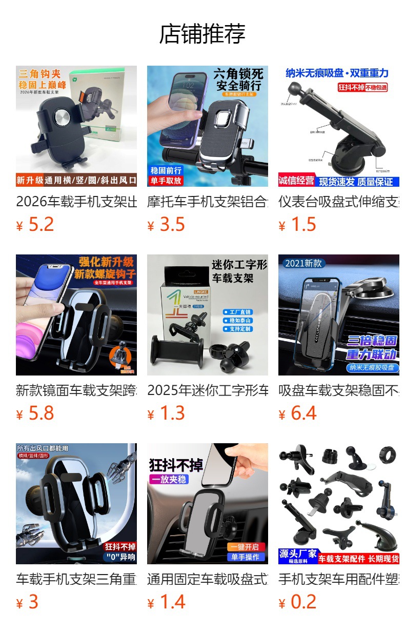 2026 New Model Clip-On Car Phone Holder Aluminum Alloy Universal Navigation Bracket for Multiple Car Models