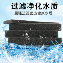 水族箱凈水魚缸生化棉過濾材料高密度黑色生化棉魚池過濾器生化棉