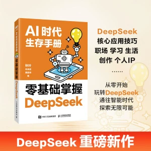 Практическое руководство DeepSeek: освоение основ с этим всеобъемлющим учебником