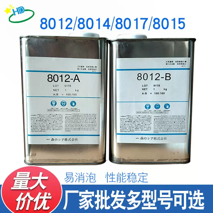 8012AB水DIY动漫手办快速成型翻模复模材料聚氨脂8014AB水PU树脂