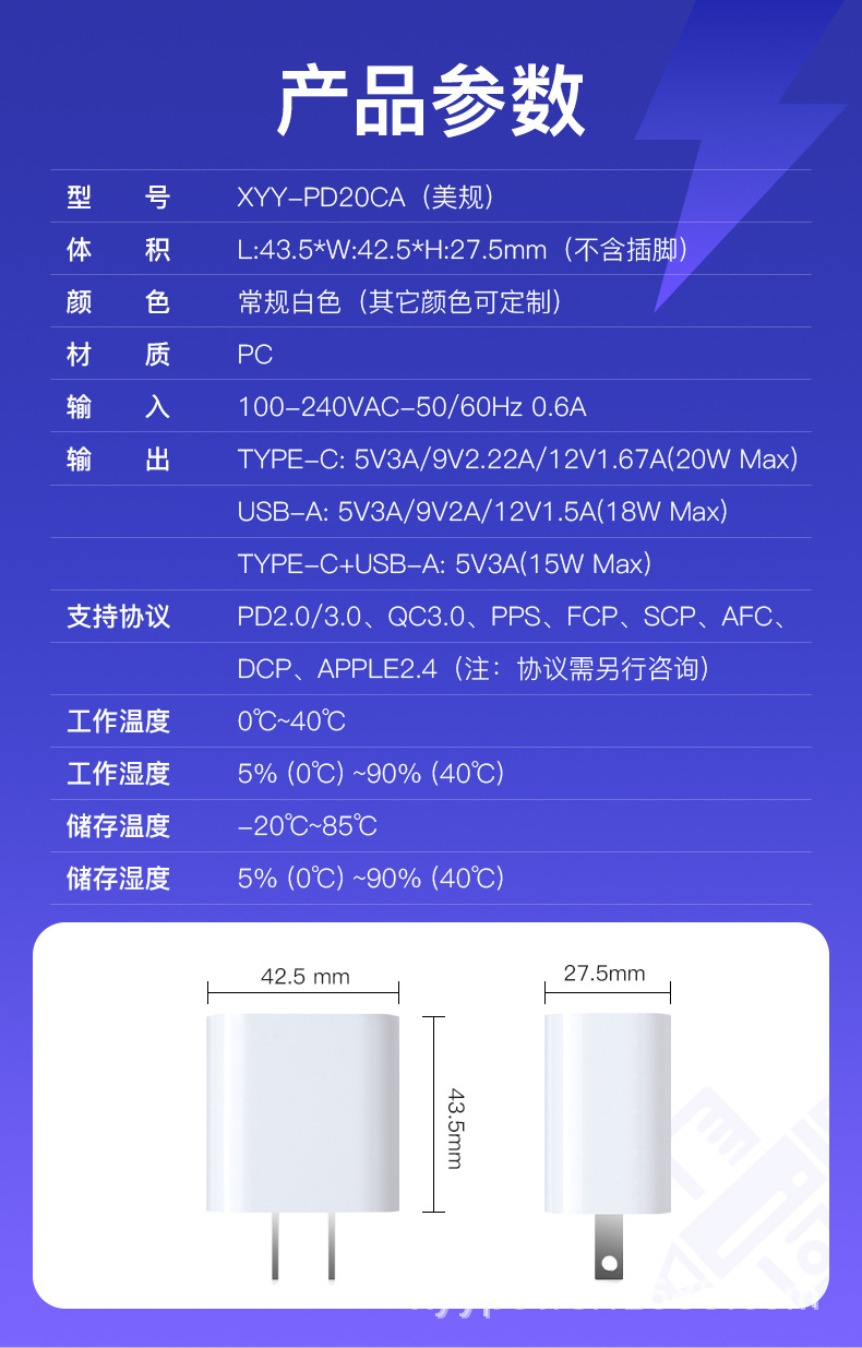 PD20W美规C+A