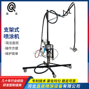 Bracket-Type Spraying Machine, Pneumatic Fiberglass Spraying Machine, Cantilever-Type Resin Spraying Industrial Anti-Corrosion Spraying Machine