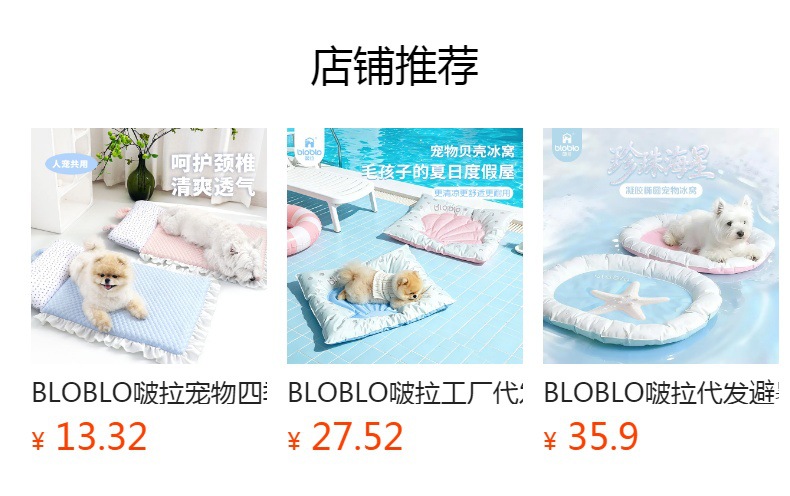 预览状态下无法点击,发布后,可点击跳转到对应的商品页面
