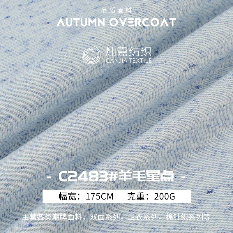 200g Blended Star-Dot Wool Fabric, Single-Sided Wool Knitted Fabric with Colorful Dots, Spring and Autumn Fashion Base Shirt Fabric 200g Blended Star-Dot Wool Fabric, Single-Sided Wool Knitted Fabric with Colorful Dots, Spring and Autumn Fashion Base Shirt Fabric