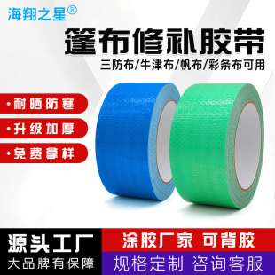 Green High Adhesive Tarpaulin Tape Blue Tent Leak Proof Repair Tape Car Shed Rainproof Leak Repair Tape Manufacturers