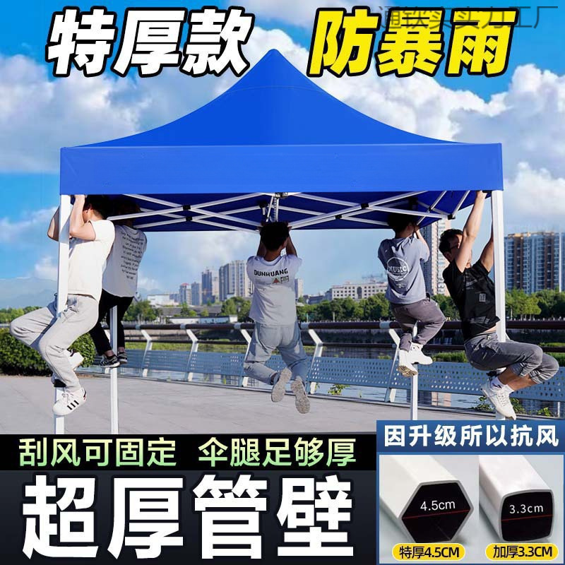 屋外太陽四隅折りたたみ布日よけ屋台四本脚日よけ雨よけイベントテント伸縮式厚みのある大型傘|undefined
