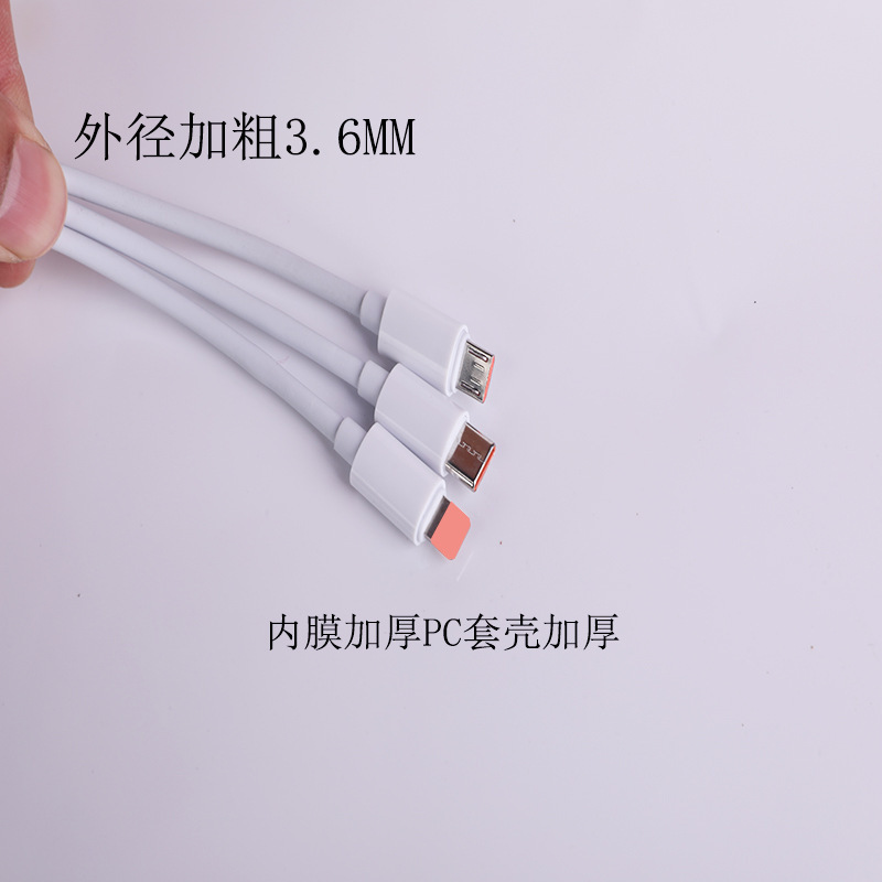 三合一速充データケーブルはandroidアップルtype-c超速充ケーブルを適用します。|undefined