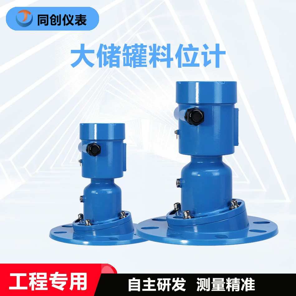 Jiangsu Фабрика фармацевтической бумаги Измеритель уровня жидкости с радарным радаром Измеритель уровня жидкости из алюминиевого сплава Высокотемпературная цементная бумага Измеритель уровня жидкости для воды