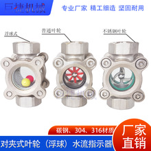 SG-YL-18���P�ˮ��ָʾ�� ���A�~݆ҕ�R DN15�ݼy����ҕ�R