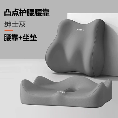 Headrest: Cushion Set, Memory Foam Neck - gentleman-gray-lumbar-support-seat-cushion