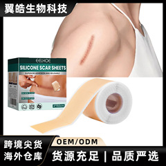 EELHOE 硅胶皮肤护理贴 温和呵护光滑肌肤日常舒适轻便护理贴