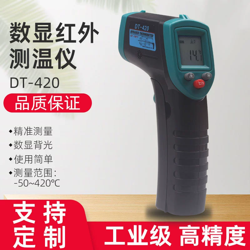 DT-420 инфракрасный термометр цифровой бесконтактный термометр высокоточный термометр 50 ~ 420 ℃