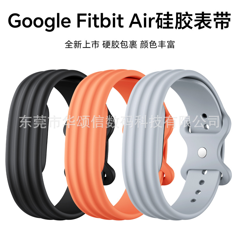 Google Fitbit Air Single-Color Silicone Strap Is Suitable for Google Fitbit Air Sports Watch Bands