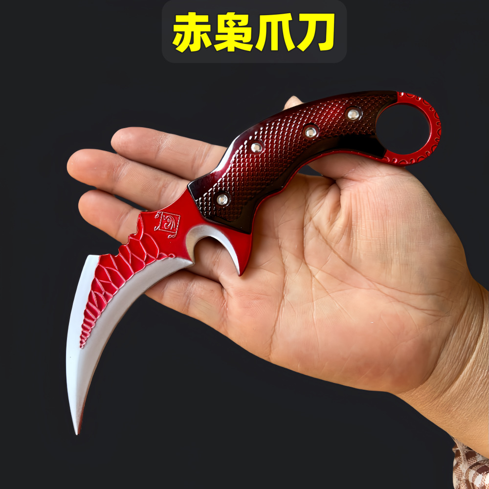 三角洲行动周边兵器18CM赤枭爪刀金属模型炫酷帅气玩具刀男孩礼物-阿里巴巴