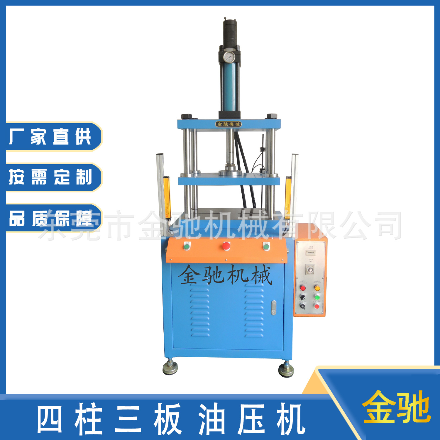 油压设备厂家直供四柱油压机小型平面裁切机儿童书压纹路压气泡机