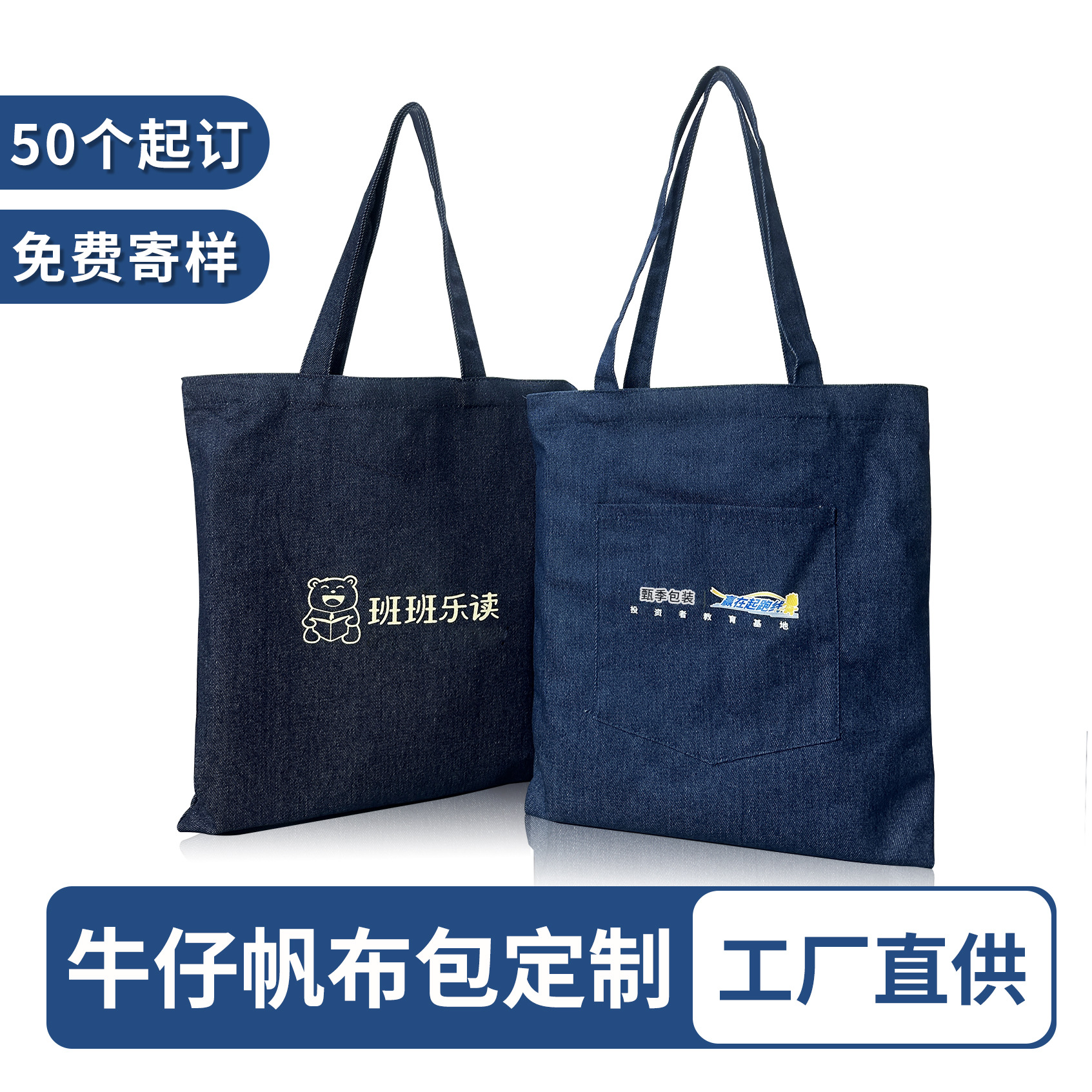 牛仔布袋定制印logo单肩斜挎条纹大容量蓝黑色复古水洗牛仔帆布包