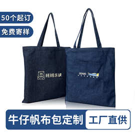 牛仔布袋定制印logo单肩斜挎条纹大容量蓝黑色复古水洗牛仔帆布包