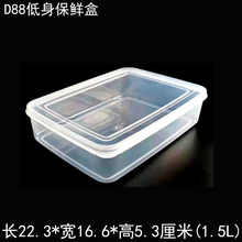 KE3C河海鲜保鲜盒密封塑料盒宽矮收纳盒低身扁平盒冰