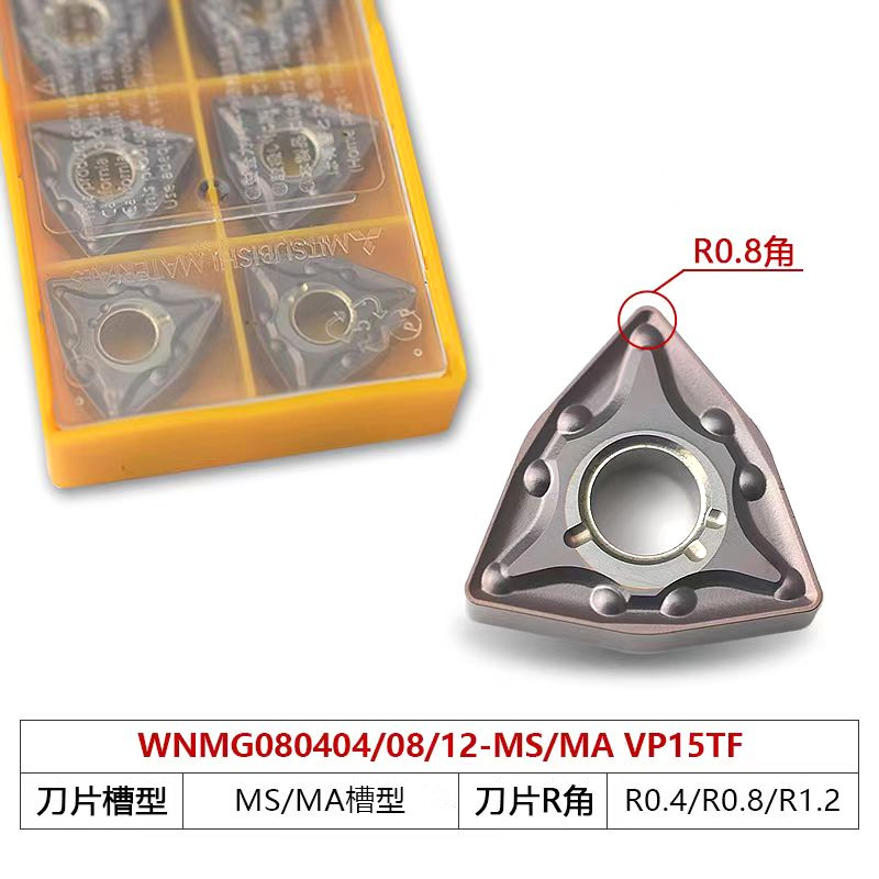 数控桃形刀片精车开粗不锈钢加工WNMG080408车床外圆车刀