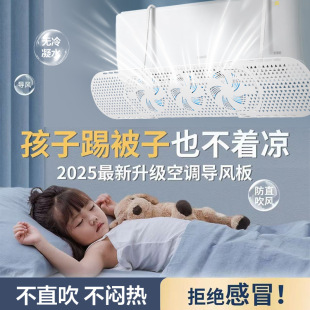 Air Conditioner Wind Deflector 2025 Model with Fan Wind Deflector to Prevent Direct Blowing Without Installation Air Conditioner Wind Deflector to Prevent Direct Blowing