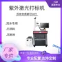 在线紫外塑料激光喷码机
