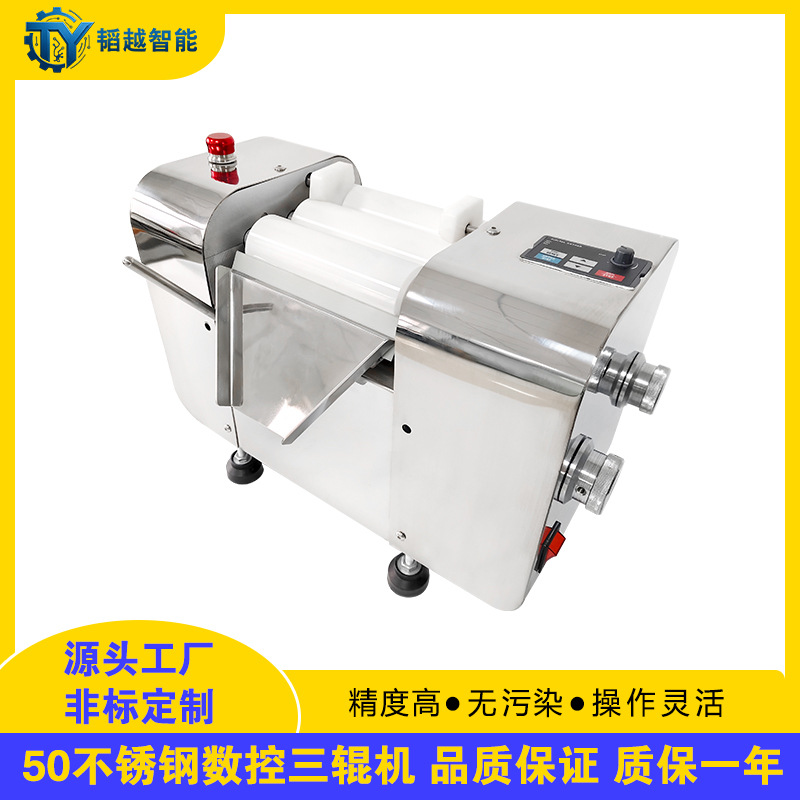 s50数控三辊机 小型实验室不锈钢银铝浆颜料精密陶瓷三辊研磨机