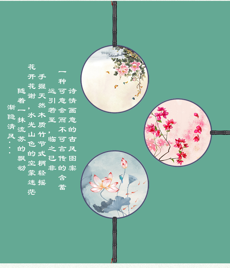 双面团扇详情图