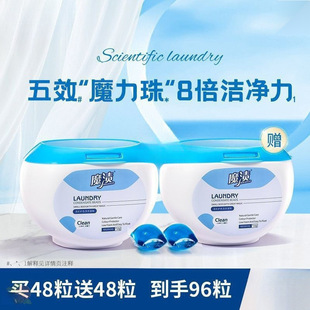 Magic stains live color protection laundry beads color fragrance protection laundry detergent postage home