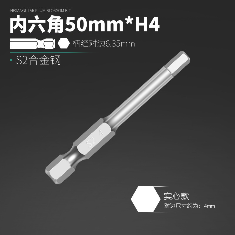 合金鋼電動ヘッドS2磁気ドリルヘッド気動六角風ヘッドドライバーセット|undefined