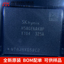 H58GE6AK8PX104N  海力士封装BGA 内存颗粒 原装正品