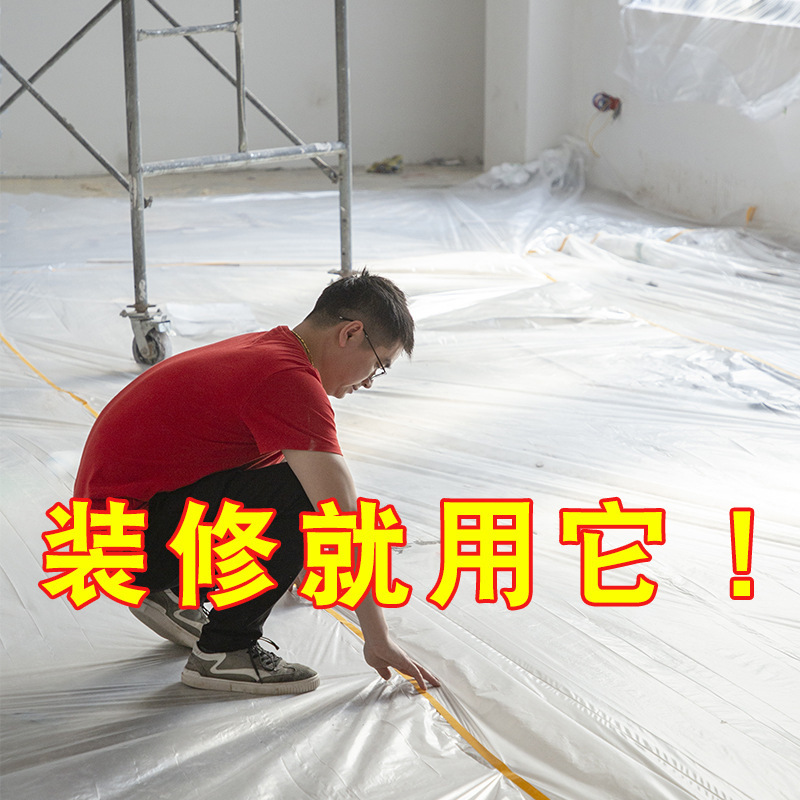 Wholesale Dustproof Cover Dormitory Dustproof Disposable Transparent Thick Household Decoration Dustproof Plastic Film Refrigerator Dustproof