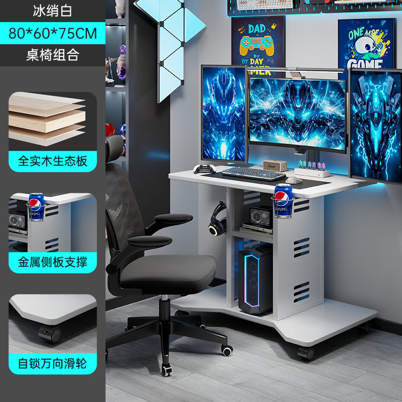 实木电脑桌家用卧室电竞桌台式可放主机移动小桌子床边办公写字桌|undefined
