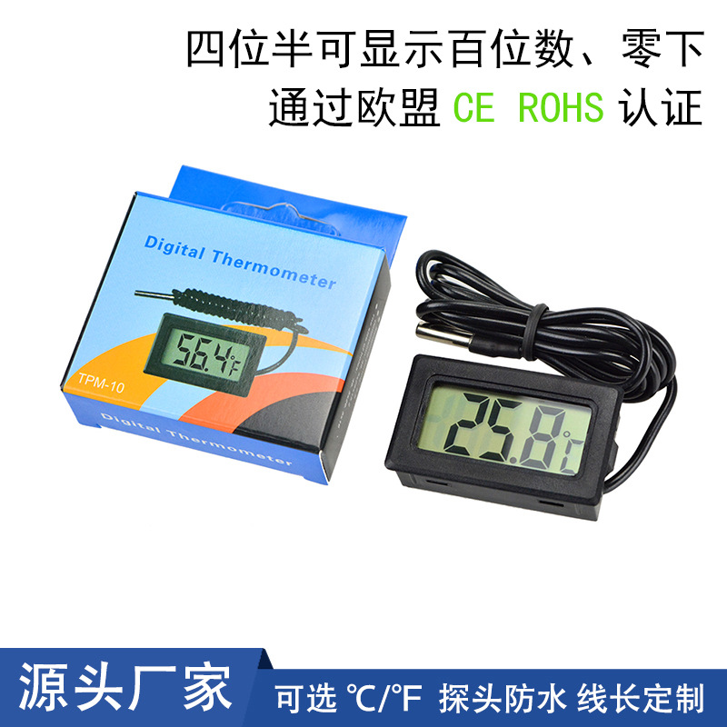 批发嵌入式迷你电子数显温度计 有线防水鱼缸爬宠保温箱冷柜测温