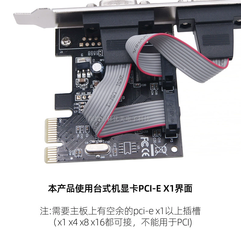 PCI-E конверсионная сетевая карта RS232 9-контактный COM-порт настольного компьютера PCI-E последовательный порт расширительная карта промышленного управления