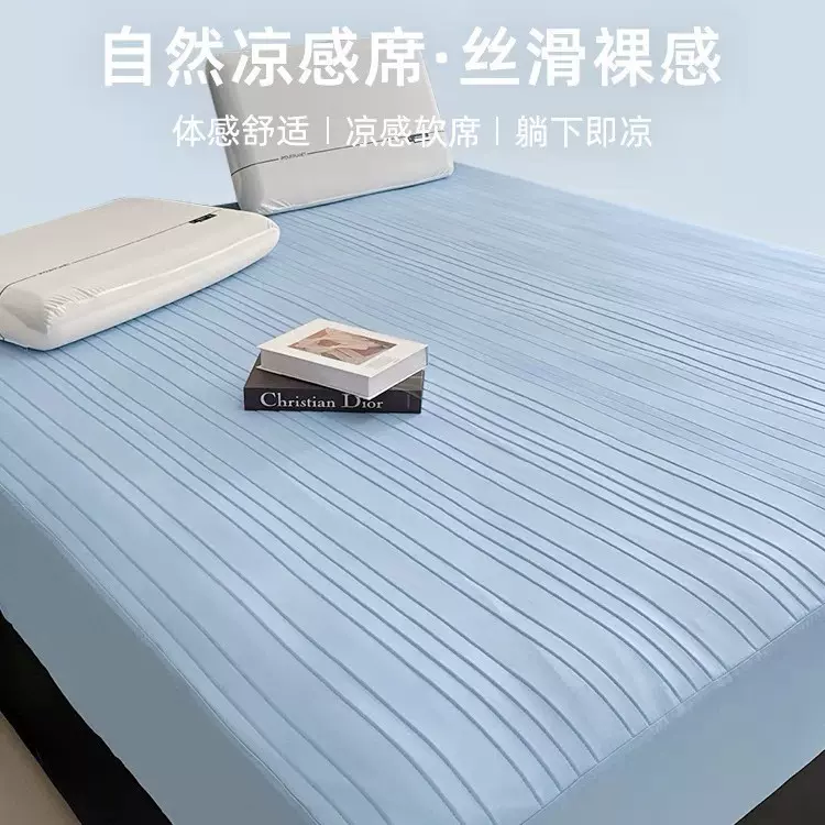 酒店同款冰丝凉席子夏凉垫母婴级A类床笠罩软席透气夏季床单夏天