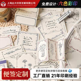 便签便利贴定制装订素材纸i手帐便签纸复古装饰素材diy留言便签纸