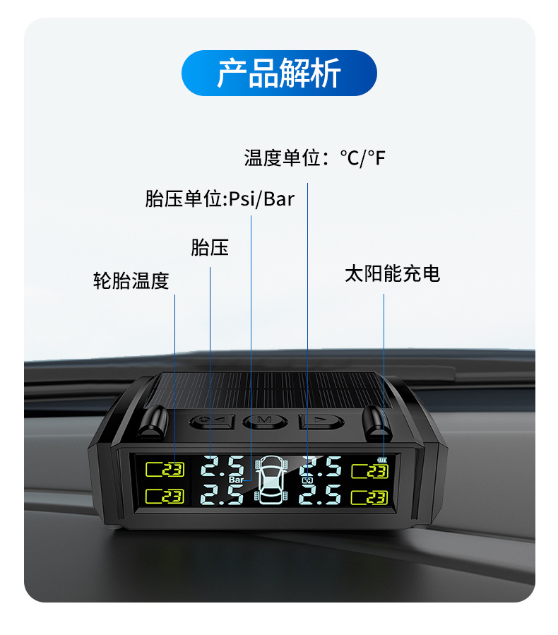 Car Tire Pressure Monitor Displays the Same Information on the Phone as the Solar-Powered Electric Vehicle Suv Tire Pressure Monitor, with Wireless Real-Time Transmission