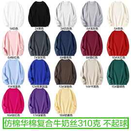 春秋款圆领卫衣定制图案logo工作服团体服华棉复合宽松款卫衣跨境