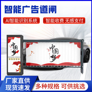 Parking lot charging management system community lifting rod license plate recognition all-in-one machine flip advertising barrier gate