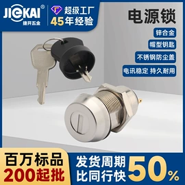 家具锁办公锁;机械门锁;旋转开关