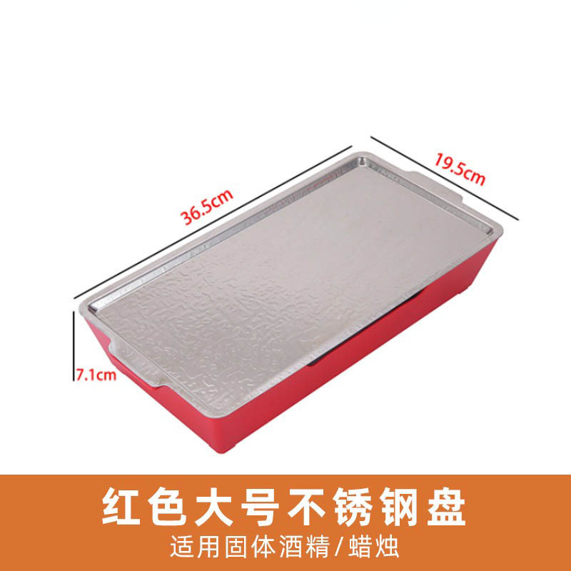 商用アルコール焼き魚皿アルミ合金焼き炉焼き熱串炉羊の列皿加熱保温炉卸売り