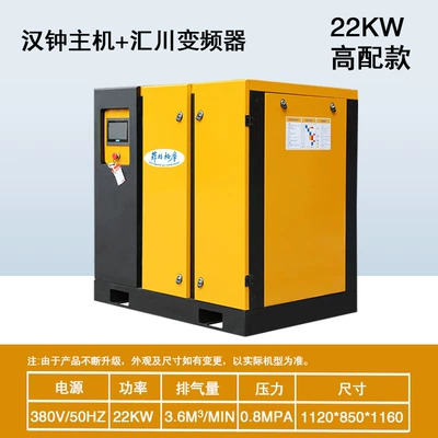 Screw Air Compressor 7.5Kw11 | Hava kompressorları - 22kw-36-cubic-meters-30p-permanent-magnet-frequency-conversion-high-configuration