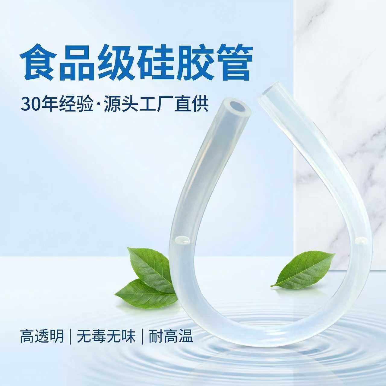 Manufacturer Wholesale Water Dispenser Silicone Tube Water Purifier Transparent Tube Tea Bar Machine Flow Guide Hose High Temperature Resistant
