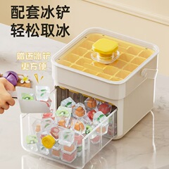 押しアイスブロック金型食品級製氷箱冷凍アイス神器大容量冷蔵庫貯氷家庭用押しアイスグリッド
