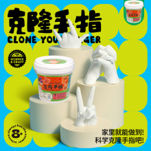 克隆手指石膏粉DIY自制作手模克隆手指模型材料3D立体纪念品礼物